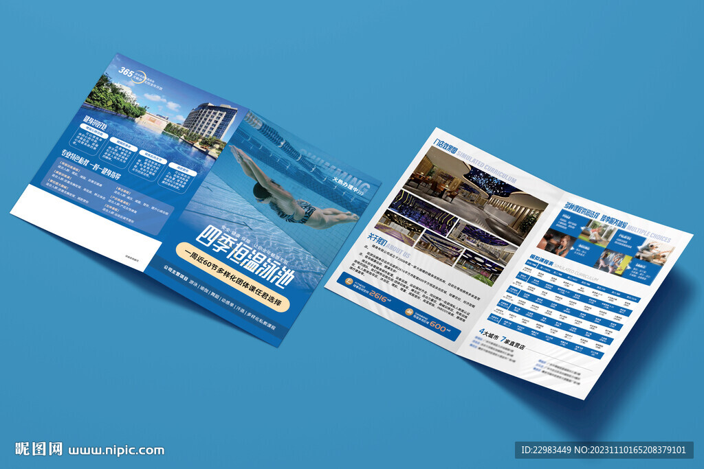 游泳健身宣传折页海报图片