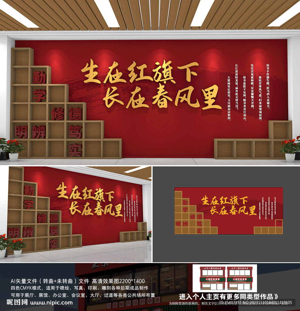 校园文化墙阅读室文化墙