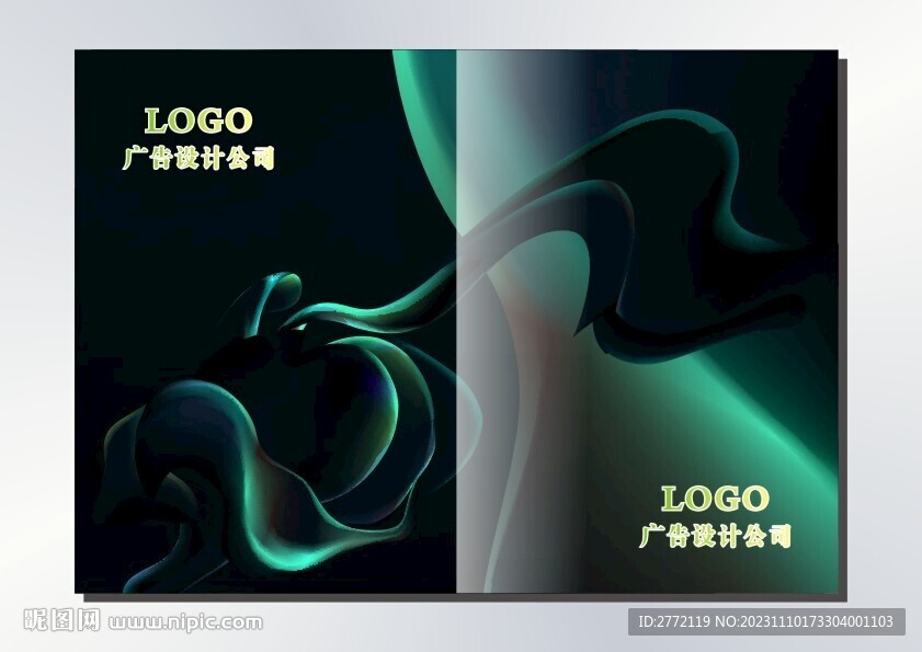 柔美绿色 画册封面