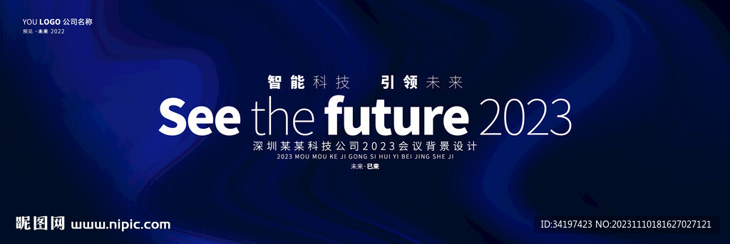 深蓝色高清高级活动背景