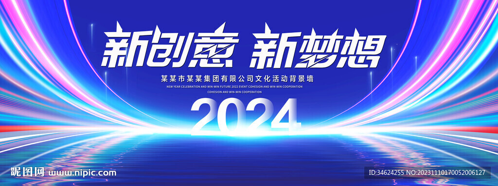 新创意科技背景