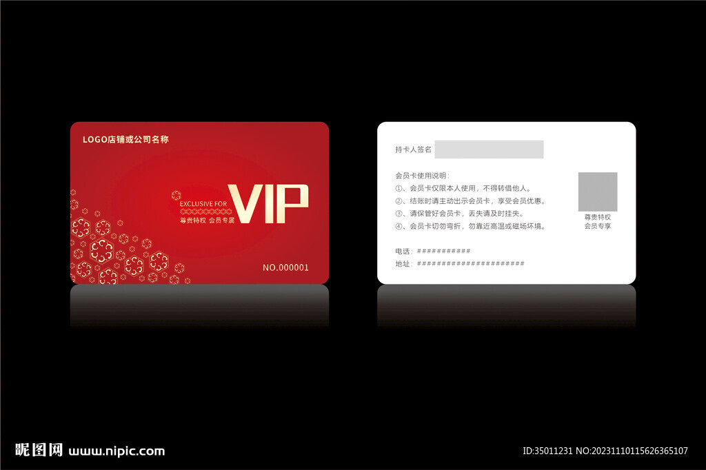 高档红色会员卡CDR矢量图
