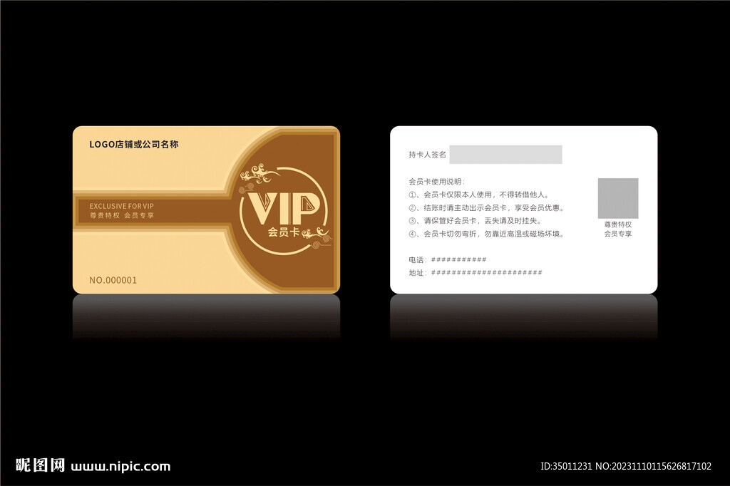 高档金色会员卡CDR矢量图