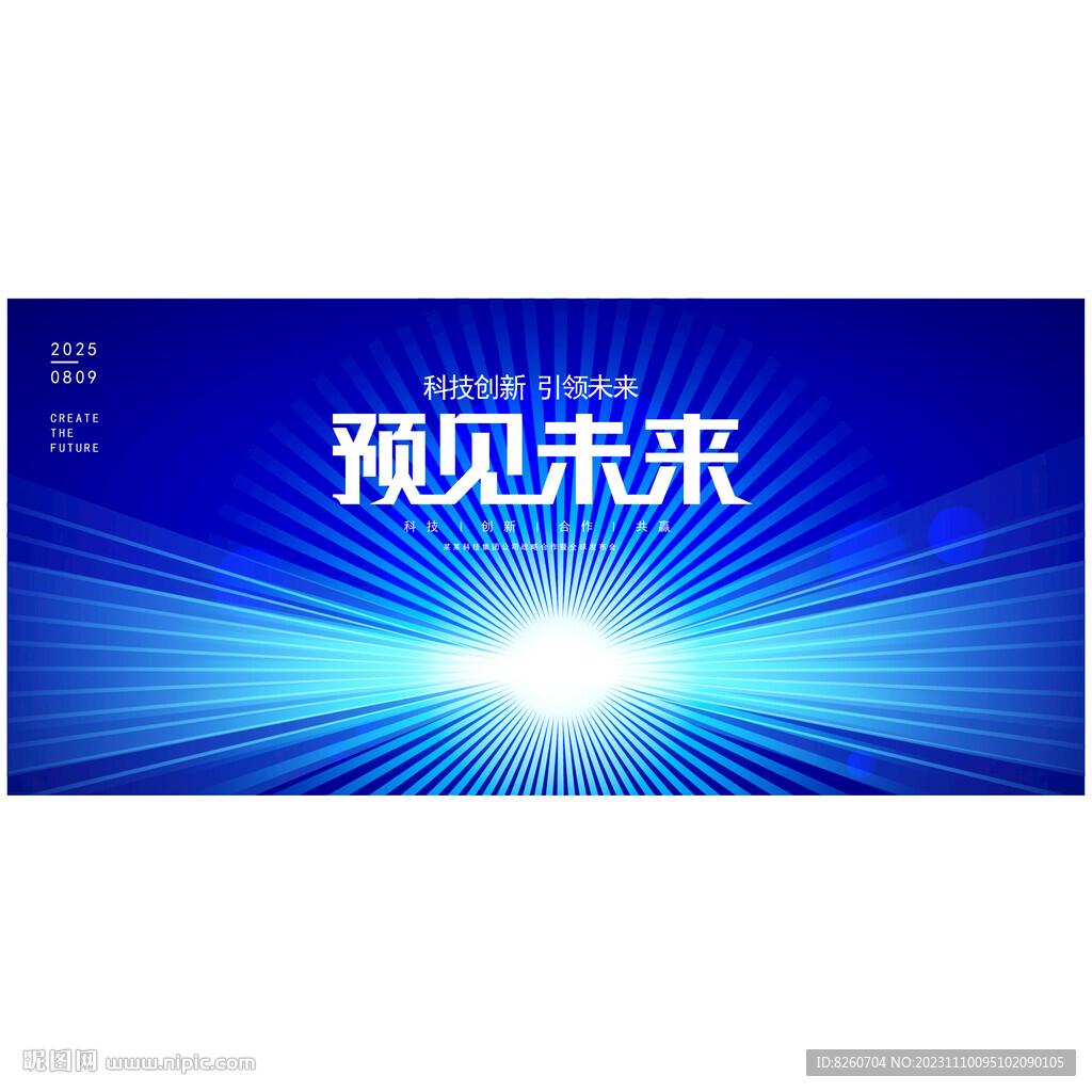 蓝色未来感科技背景