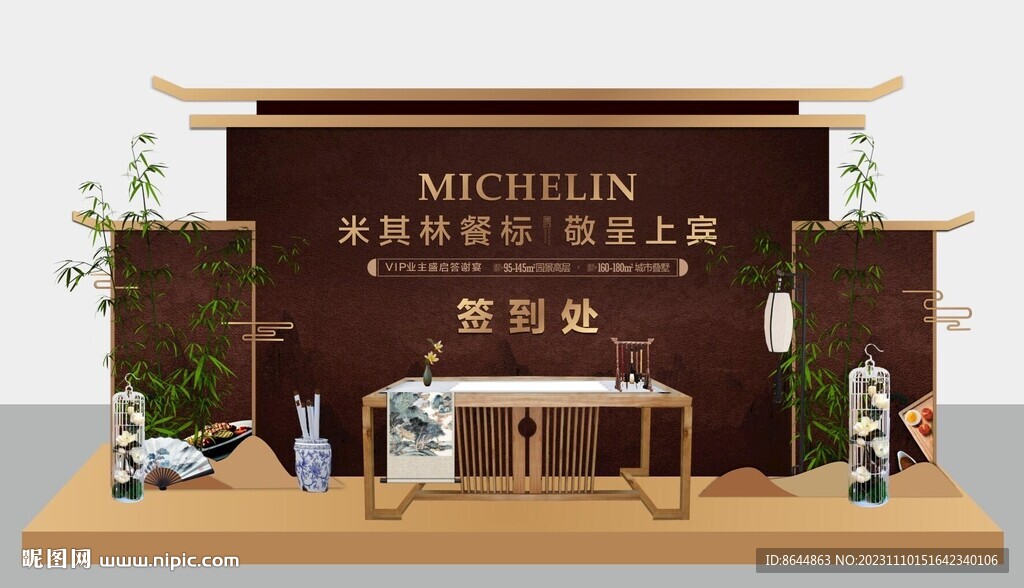 地产签到处美陈