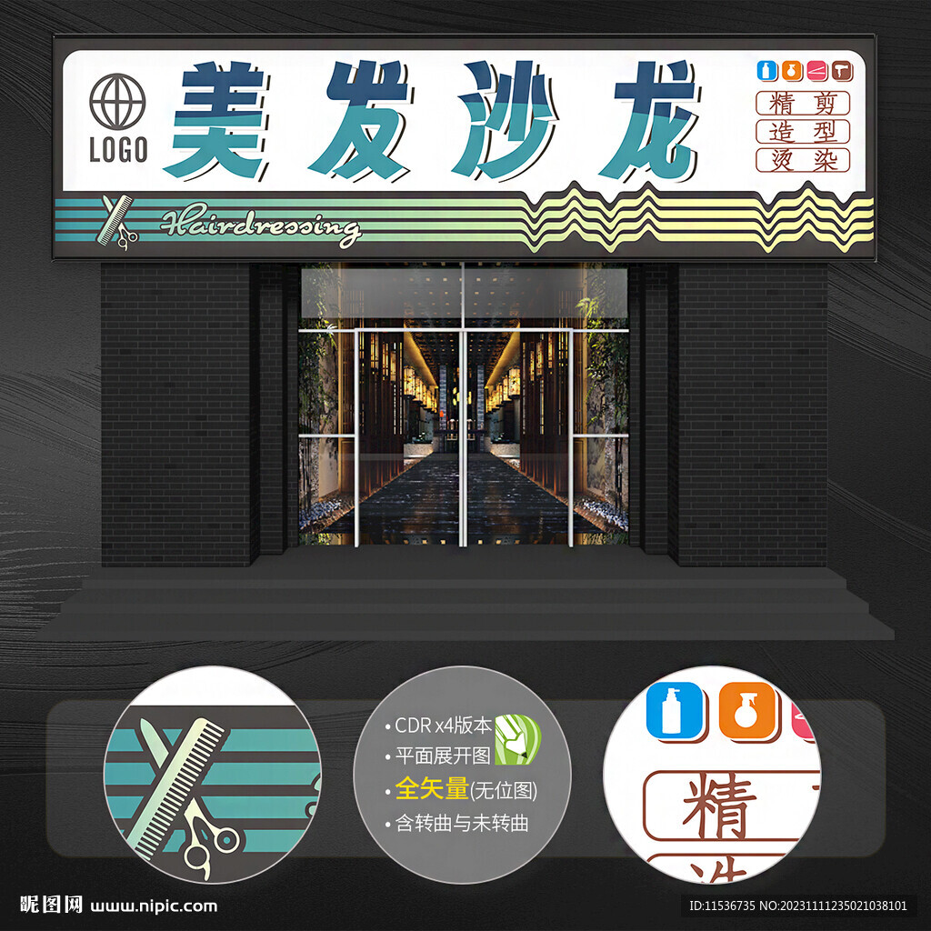 理发店门头招牌