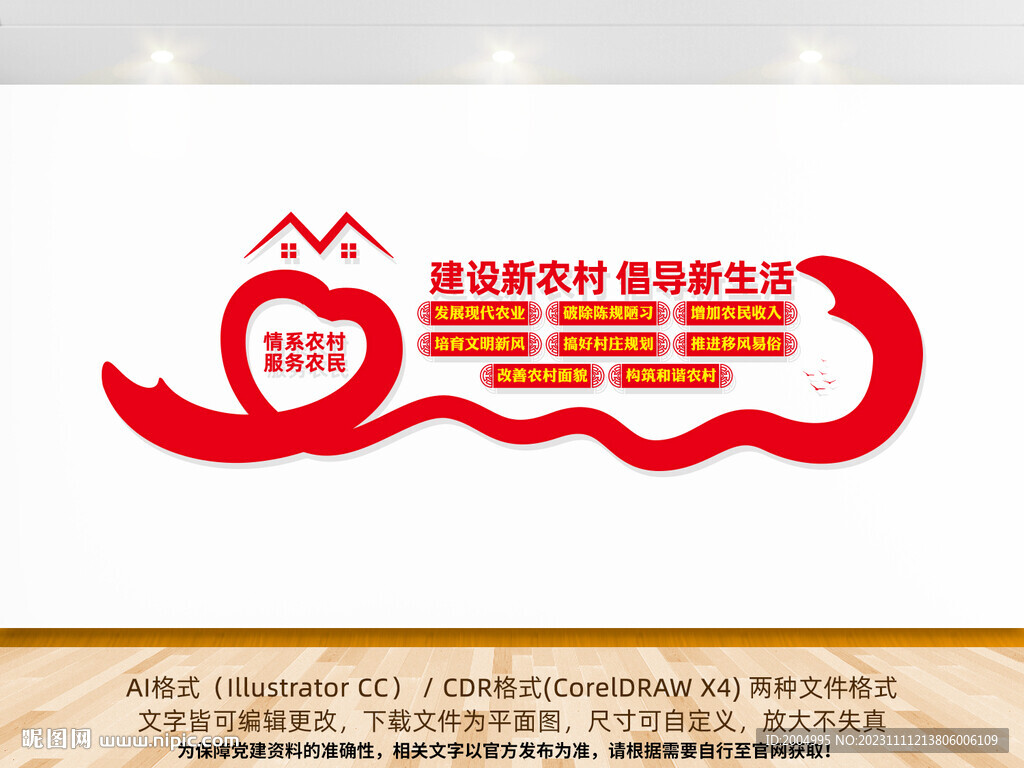 情系农村服务农民