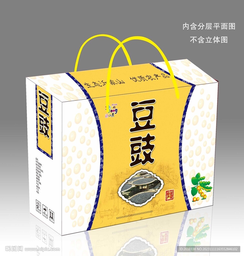 酱菜包装豆鼓盒箱