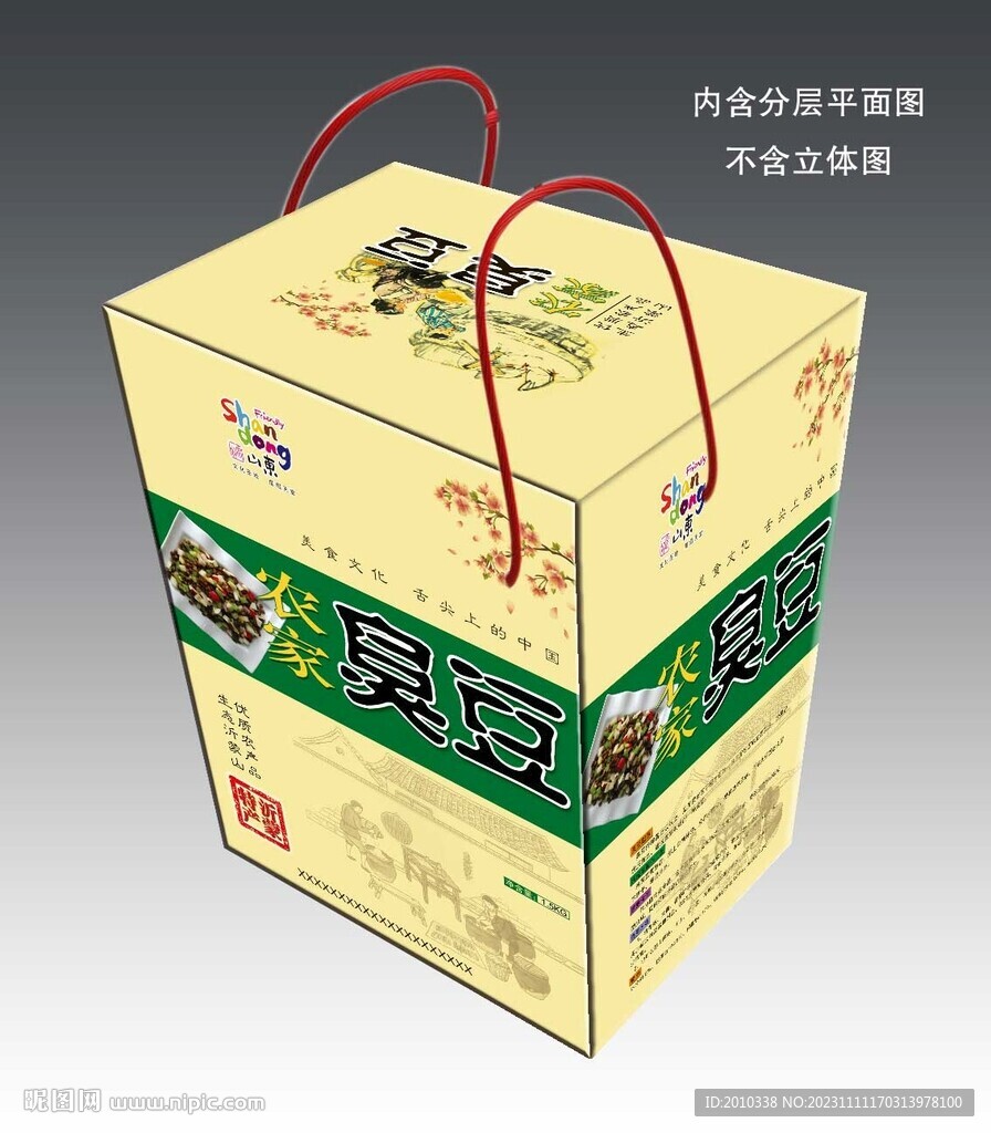 酱菜臭豆包装盒箱