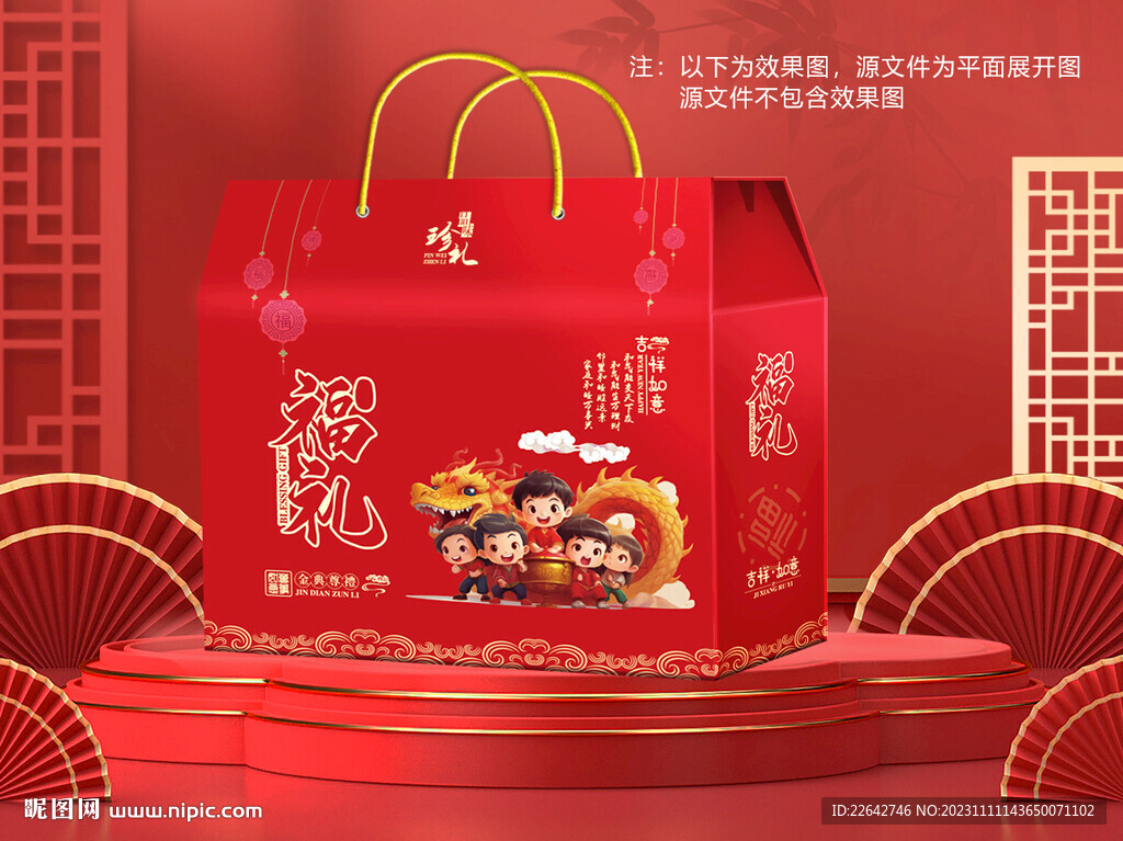 通用礼盒包装平面图图片