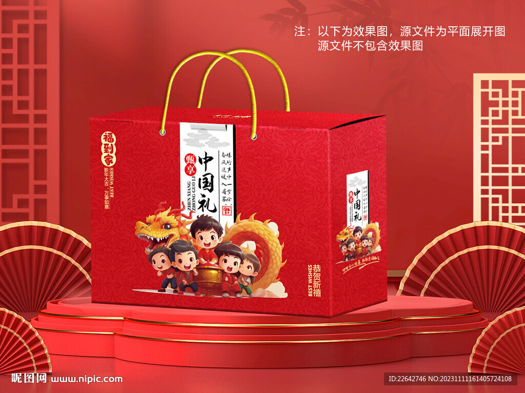 通用礼盒包装平面图图片