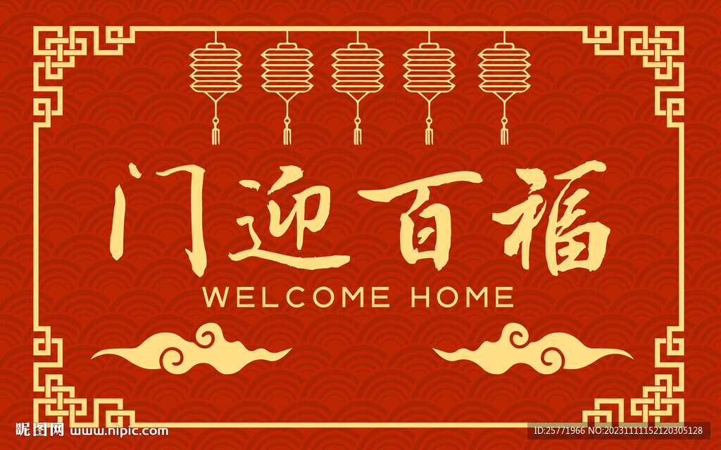 2024年地毯入户地毯