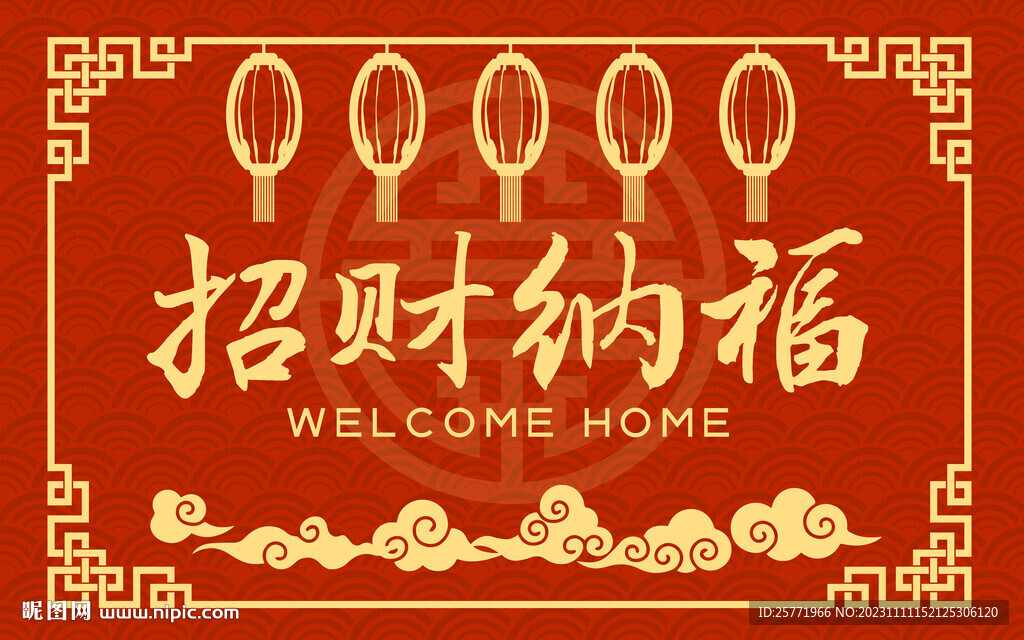 新年地毯2024地垫