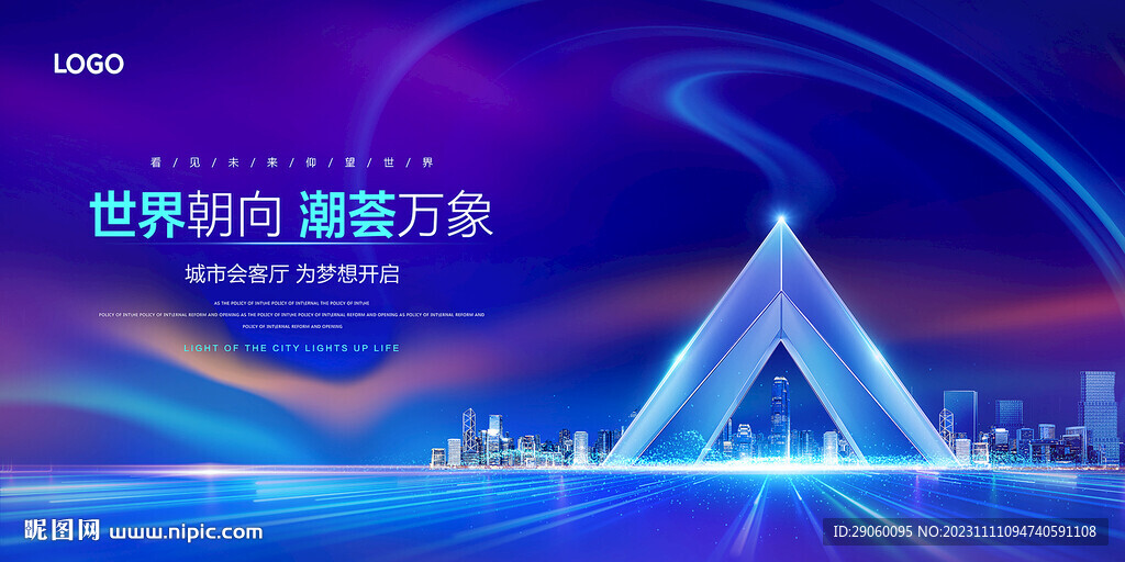 绚丽地产潮流万象背景