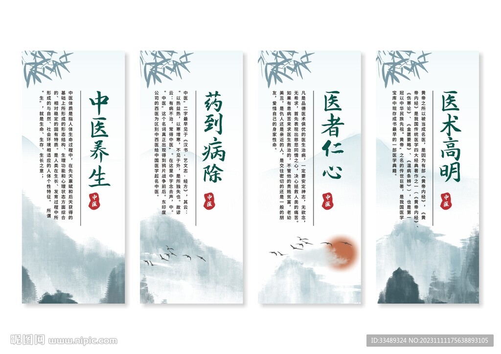 中医文化挂画