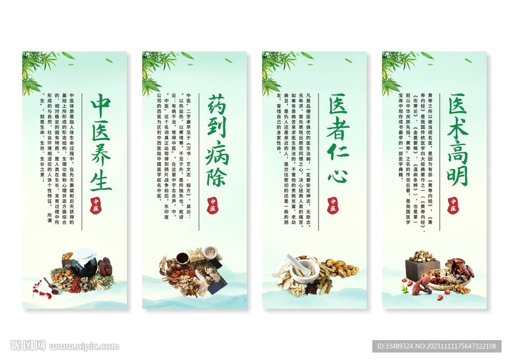 中医文化挂画