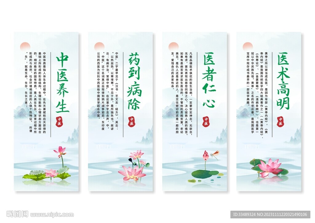 中医文化挂画