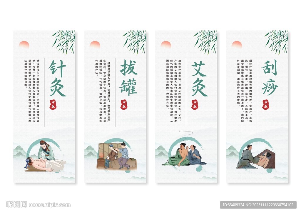中医文化挂画