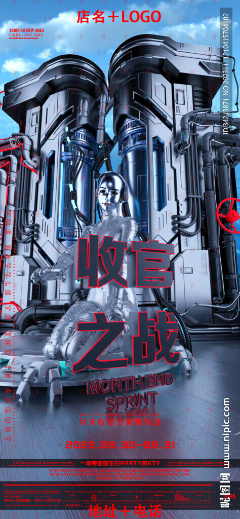 夜店酒吧收官之战图片