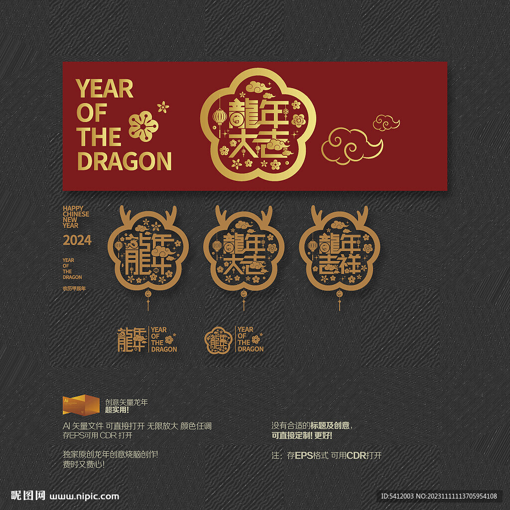 龙年大吉挂饰吊饰布置装饰