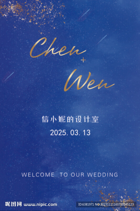 星空婚礼迎宾牌水牌迎宾海报