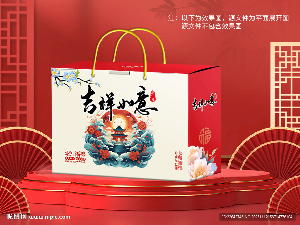 通用礼盒包装平面图图片