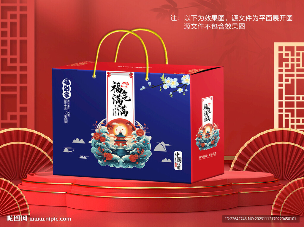 通用礼盒包装平面图图片