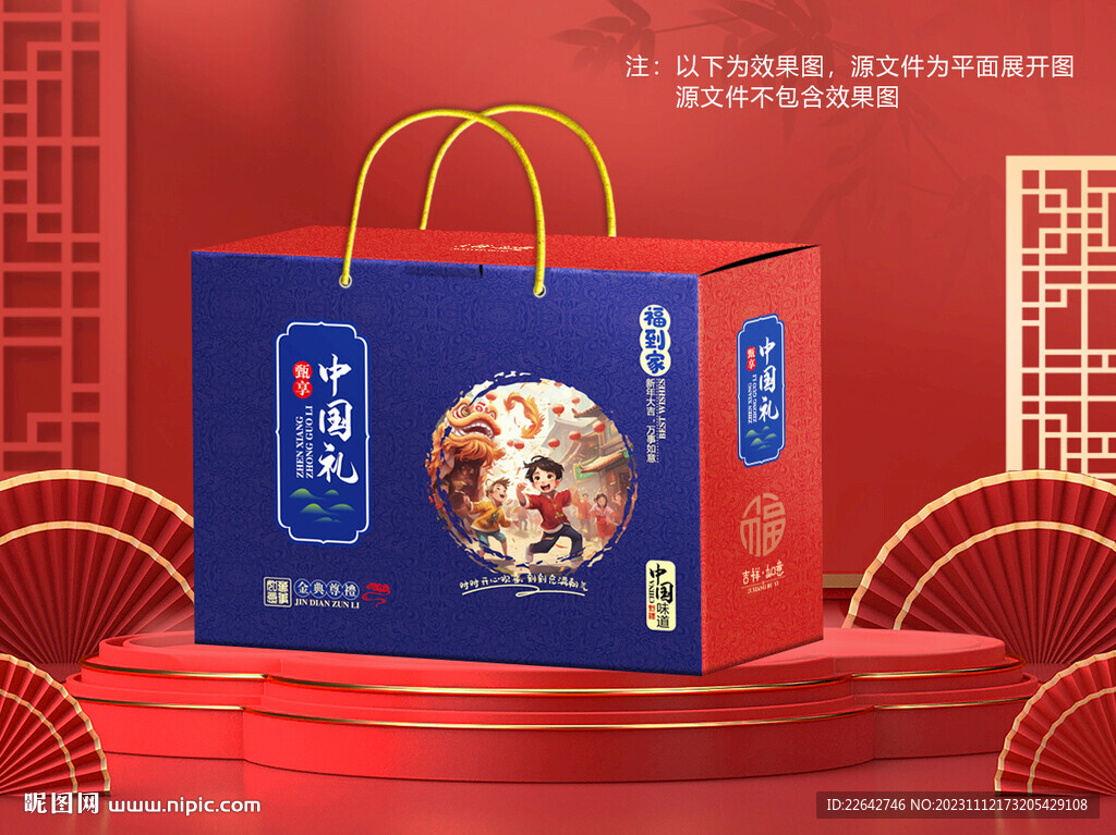 通用礼盒包装平面图图片