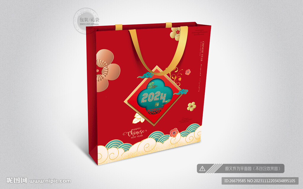 新年礼品袋