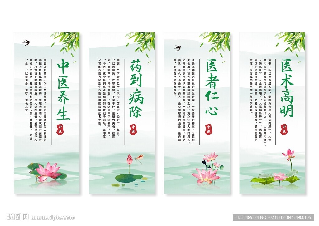 中医文化挂画