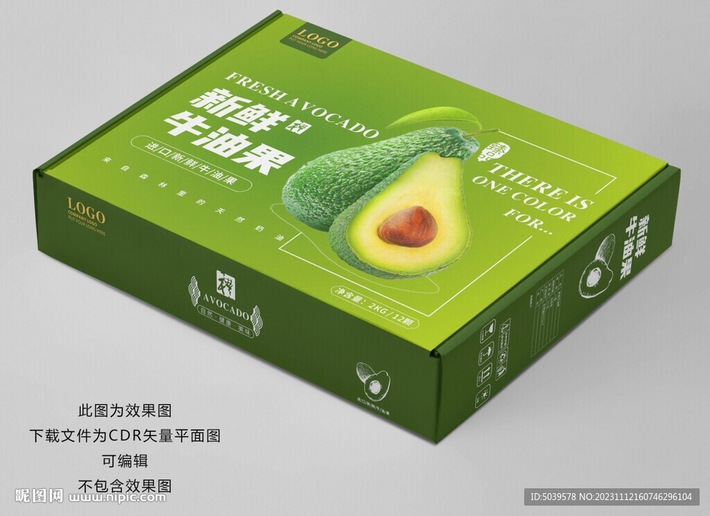 牛油果包装平面展开图