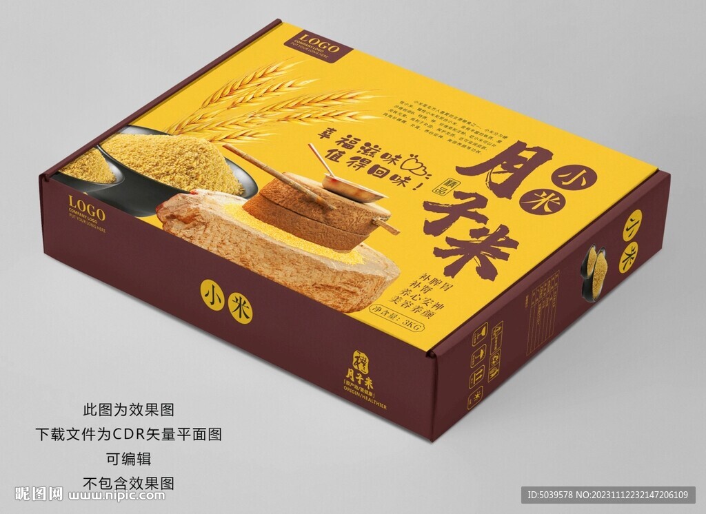 小米 杂粮 包装平面展开图