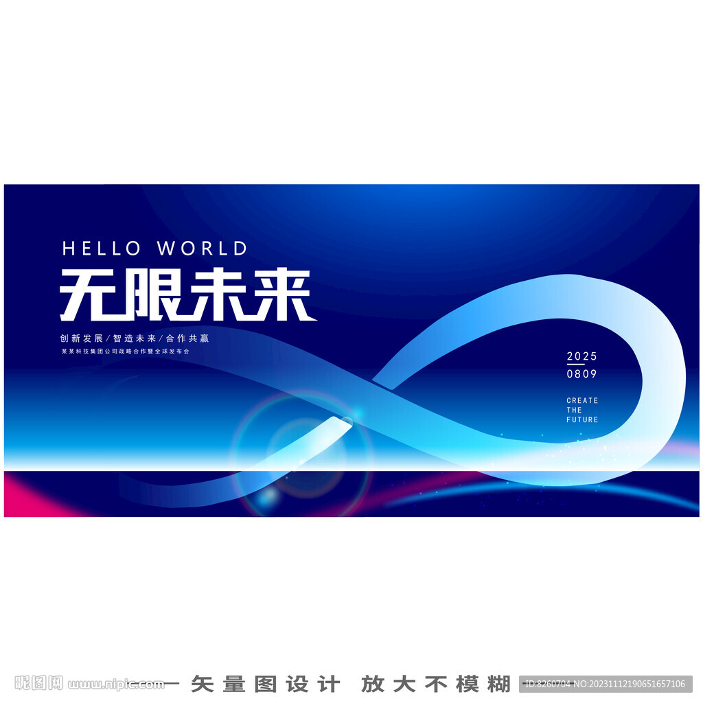 无限大符号科技KV