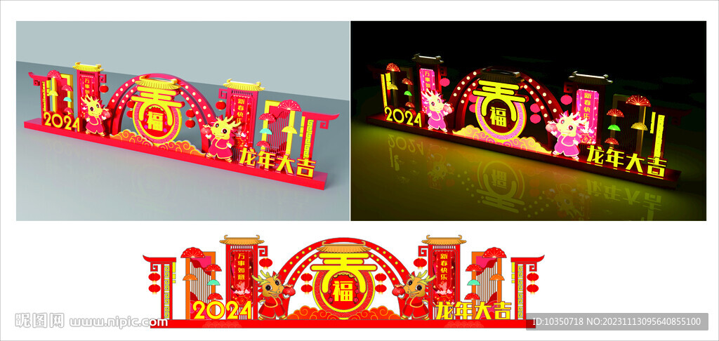 广告氛围装饰内含高清图及3D