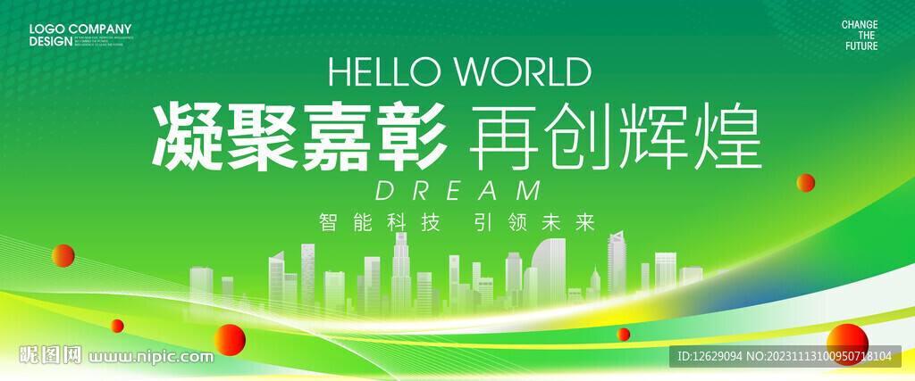 2024绿色城市环保背景