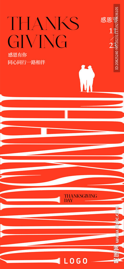 感恩节创意橙色海报