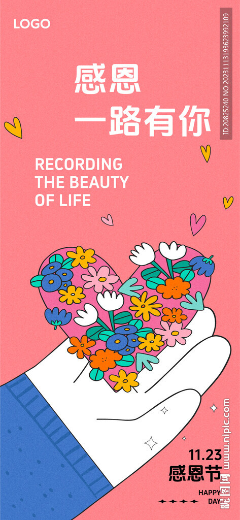 感恩节创意海报