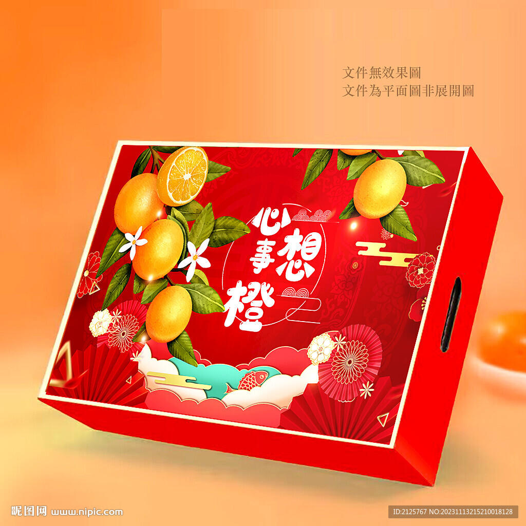 红色 喜庆 橙子包装