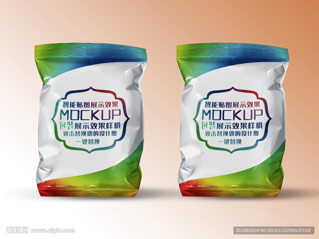 包装袋贴图效果样机