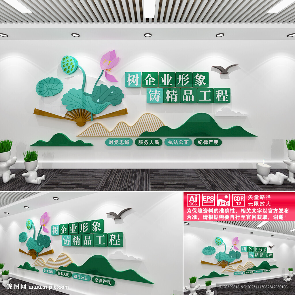 企业工程文化墙