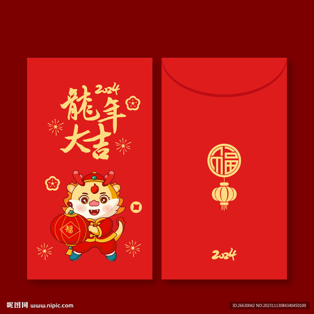 龙年红包