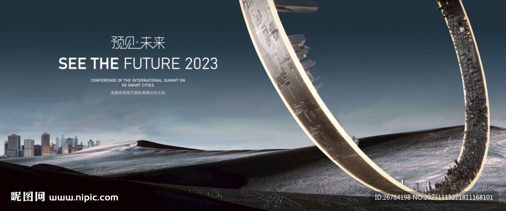 未来城市   科技感 