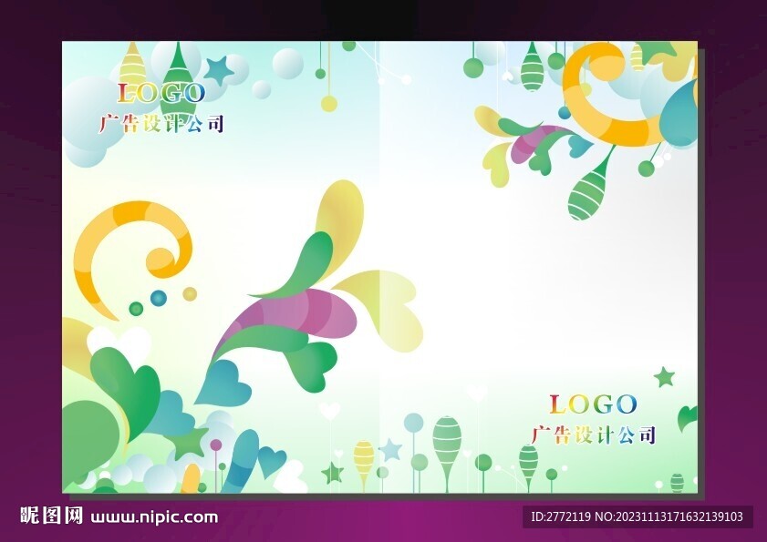 缤纷华丽 封面设计