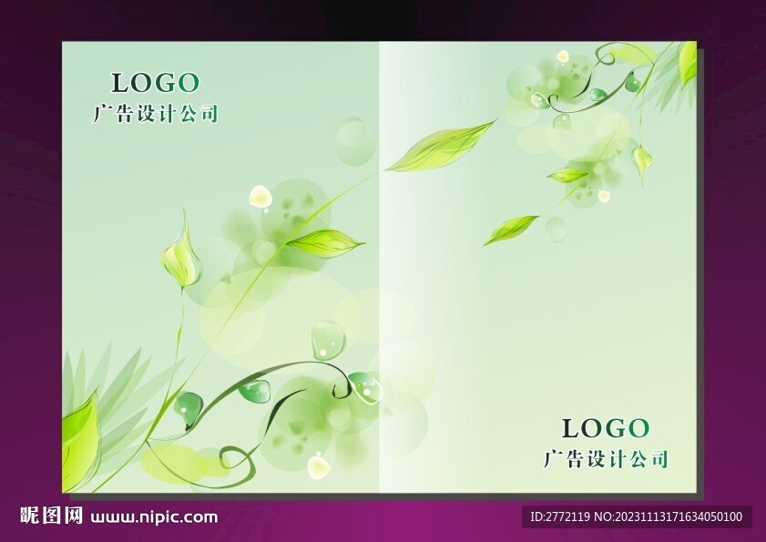 青叶绿枝 手册封面