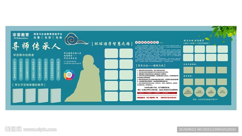 企业培训导师介绍