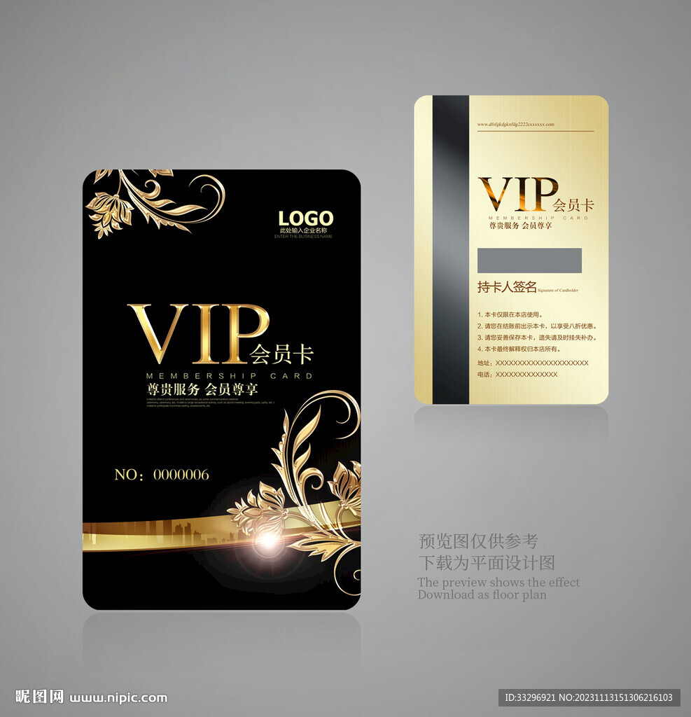 黑色会员卡