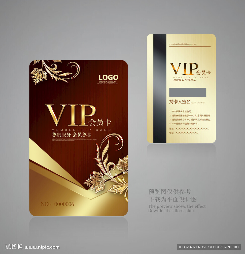 金色VIP卡