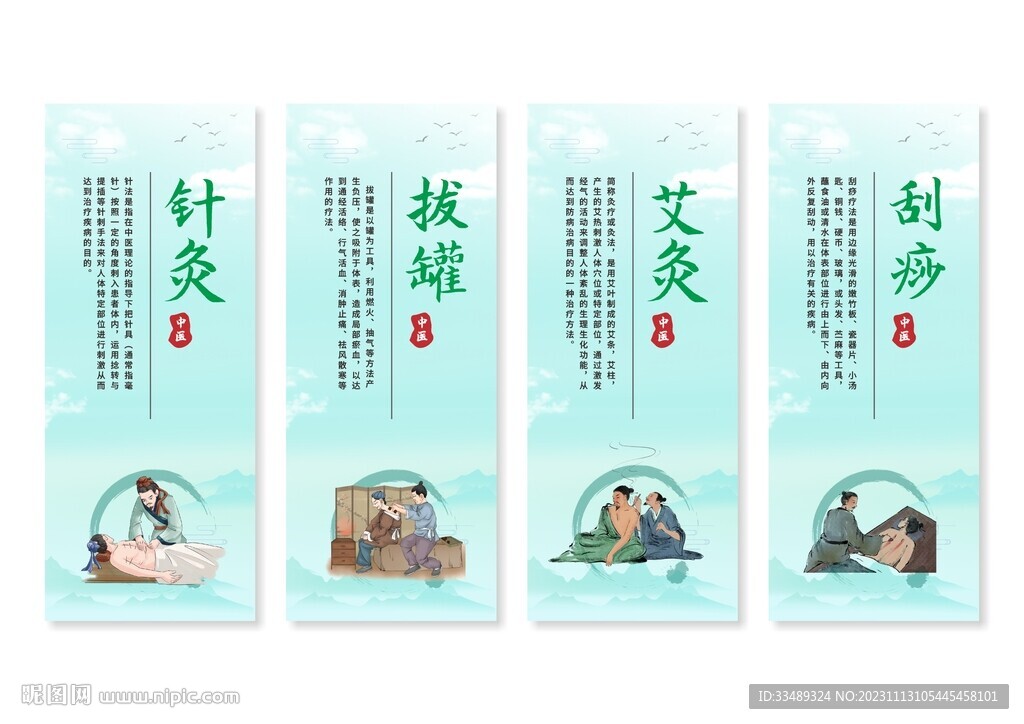 中医文化挂画
