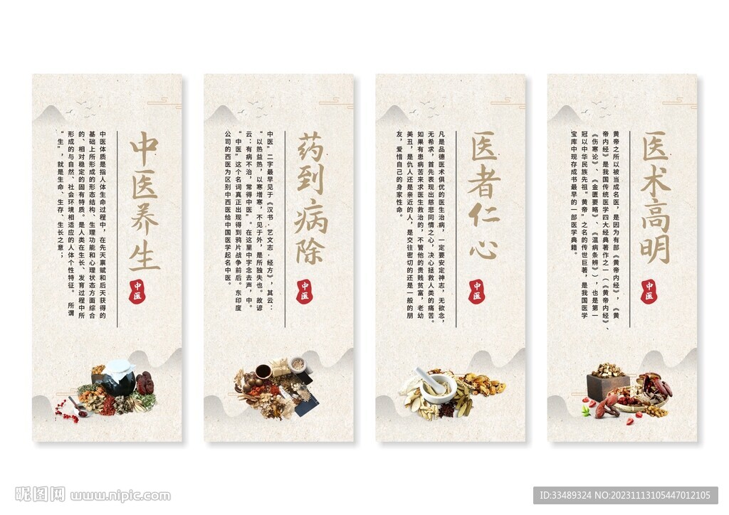 中医文化挂画