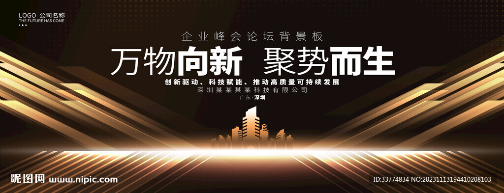 黑金主视觉背景板